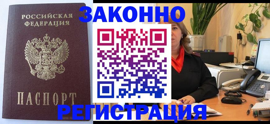 временная прописка в Михайлове