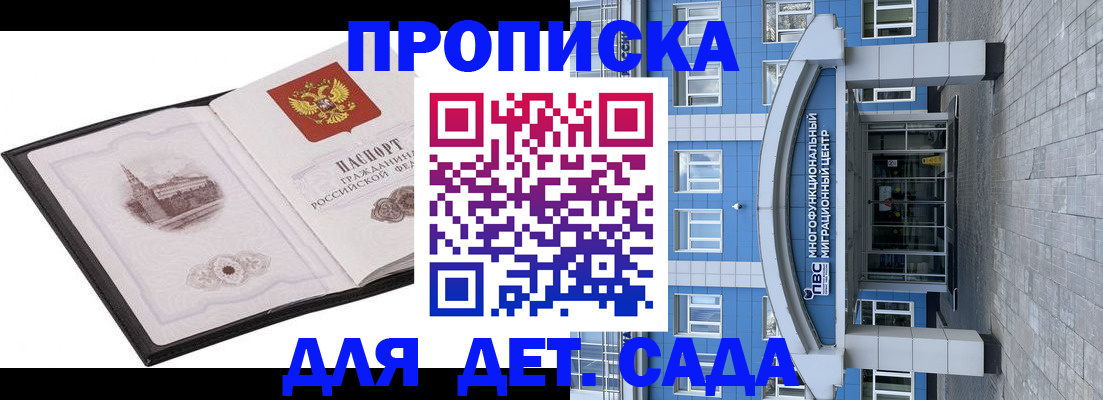 прописка поиск в Михайлове