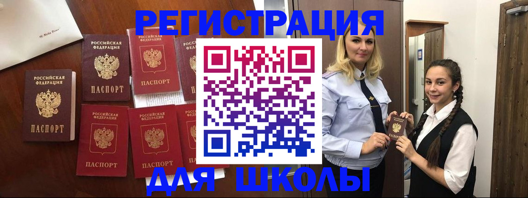 прописка для военкомата в Михайлове