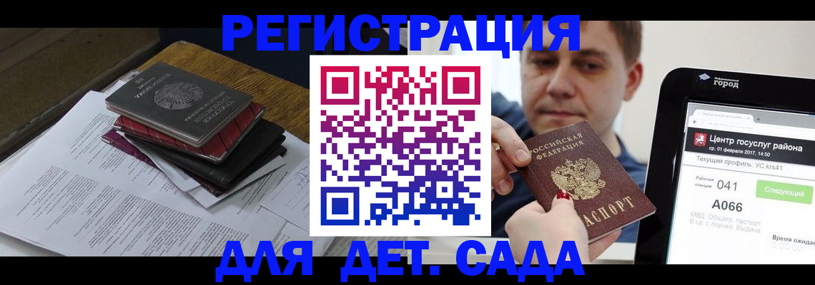 прописка от собственника в Михайлове