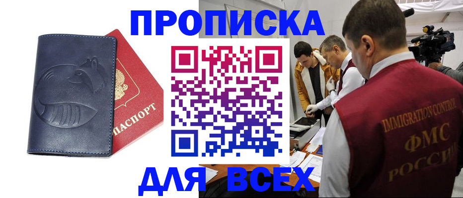 временная регистрация 2025 в Михайлове